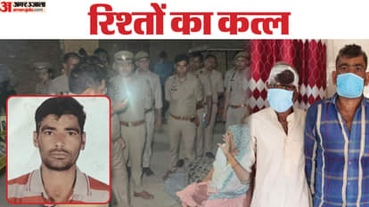 तानों से तनाव में पनपी रंजिश: विधवा भाभी से शादी करने पर छोटे भाई का कत्ल, एक ने पकड़ा हाथ; दूसरे ने मारी गोली Elder brothers killed younger brother for marrying widowed sister-in-law In Baghpat