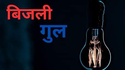 ये कैसी व्यवस्था: कागज पर पांच घंटे का शटडाउन, नौ घंटे तक कटी बिजली; गर्मी से बिलबिलाए काशीवासी Varanasi power Cut news of Five hour shutdown on paper power cut for nine hours