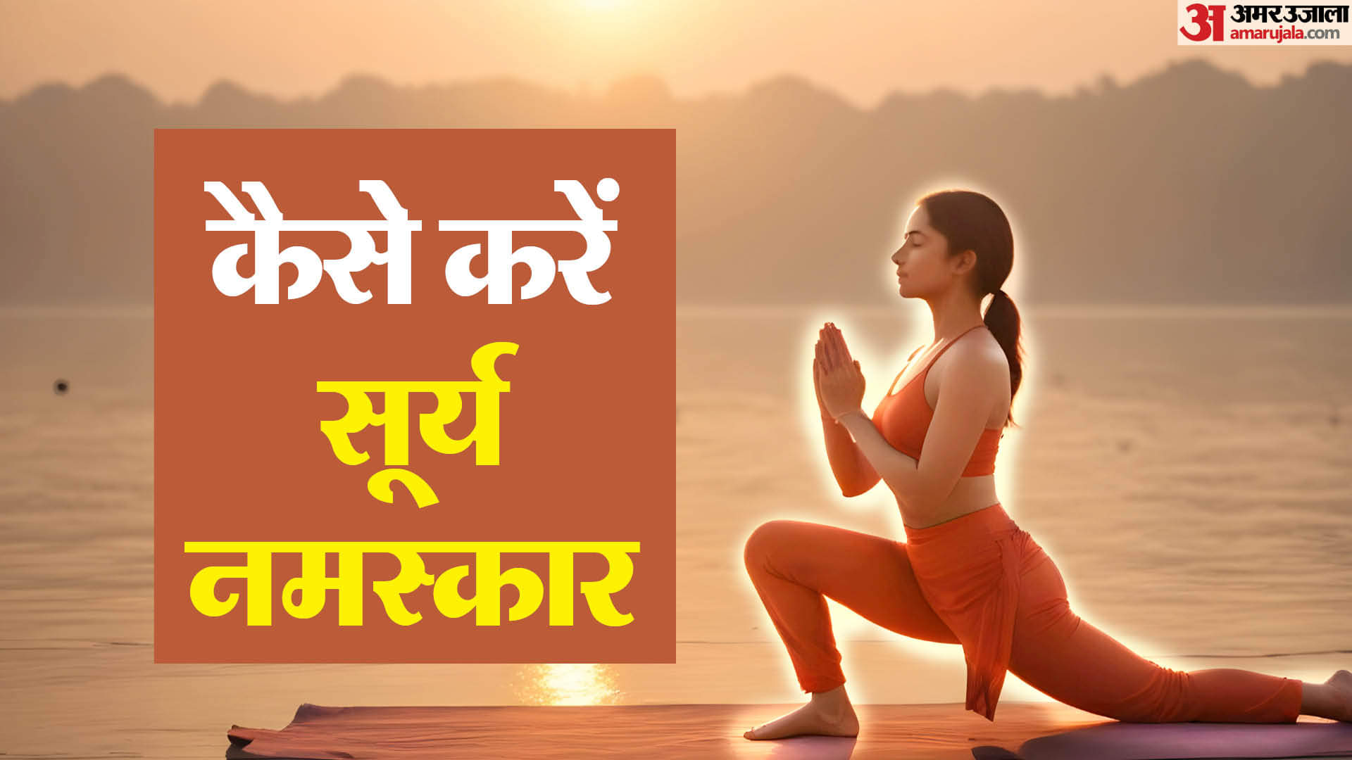 Yoga Tips: योग से एक महीने में कितने किलो वजन कम किया जा सकता है? 30 Days Yoga For Weight Loss Guide Yoga Se Ek Mahine Mein Weight Loss