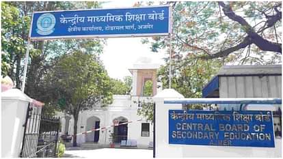 सीबीएसई: छठवीं में पढ़ाया जाएगा विष्णु पुराण और कश्मीर का हाल, पाठ्यक्रम में बदलाव; तीन की जगह मात्र एक किताब Vishnu Purana and Kashmir situation taught sixth standard CBSE change in syllabus