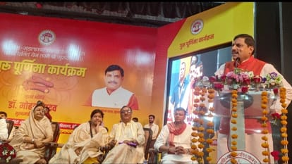 Guru purnima 2024 cm mohan yadav