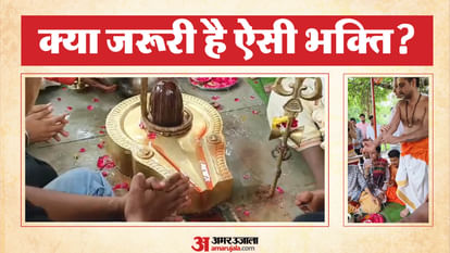 MP: सावन महीने में उज्जैन में भगवान शिव का खून से अभिषेक, भक्त बोल- रावण ने सिर चढ़ाया, मैंने किया रक्ताभिषेक Ujjain Sawan 2024 Lord Shiva Abhishek with Blood on Mahakal Shivling Mahakaleshwar Mandir Devotees Reactions