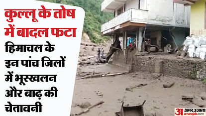 Himachal Weather Update Imd Issued Orange Alert of Heavy Rain Cloudburst in Kullu Causes Devastation