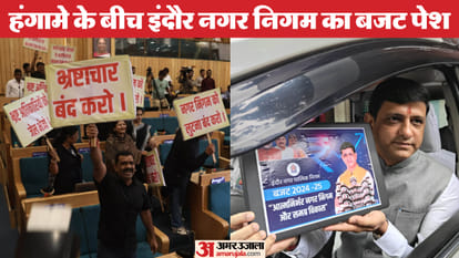 Indore Municipal Corporation Budget of Eight Thousand Crores for Development Chintu Chowksey Was Expelled