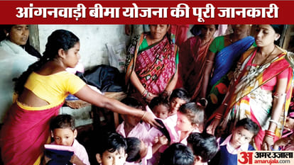 anganwadi karyakarta bima yojana insurance PMJJBY PMSBY
