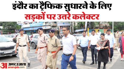 Indore News: ट्रैफिक सुधारने के लिए सड़क पर उतरे कलेक्टर, 10 चौराहों पर बदलेगी व्यवस्था indore traffic problem collector aashish singh