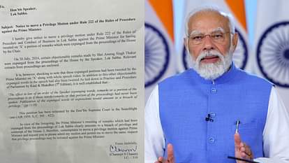 Lok Sabha: पीएम मोदी के खिलाफ चरणजीत चन्नी ने दिया 'विशेषाधिकार हनन' का नोटिस, लोकसभा के नियम उल्लंघन का आरोप Cong MP submits notice to move privilege motion against PM for sharing expunged remarks