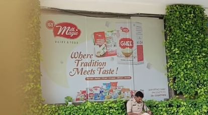 MP News: जय गायत्री फूड प्रोडक्ट्स कंपनी फर्जी लैब रिपोर्ट से विदेश भेज रही थी दुग्ध उत्पाद, EOW ने मारा छापा MP News: Jai Gayatri Food Products Company was sending milk products abroad with fake lab report, EOW raided