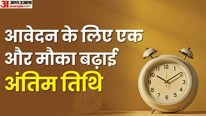 CAT 2024: परीक्षा के पंजीकरण की बढ़ाई अंतिम तिथि, अब 20 सितंबर तक आवेदन का मौका CAT 2024: Last date for exam registration extended, now opportunity to apply till 20 September