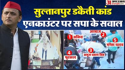 UP Politics News Anuj Pratap Singh Encounter Akhilesh Yadav Raised Questions on Sultanpur Robbery Case