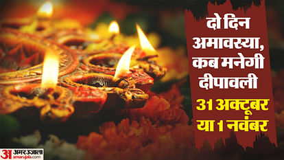 deepawali diwali 2024 date muhurat pooja kab hai