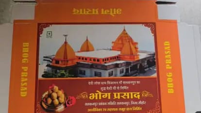 Sehore Salkanpur Laddu dispute resolved now laddus will be sold without writing name of Salkanpur Temple Trust