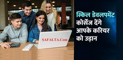 3 महीने के इस कोर्स से बड़ी कंपनियों में आकर्षक पैकेज हासिल कर रहे युवा, जानें कैसे Through this 3-month course, youth are getting attractive packages in big companies, know how-safalta