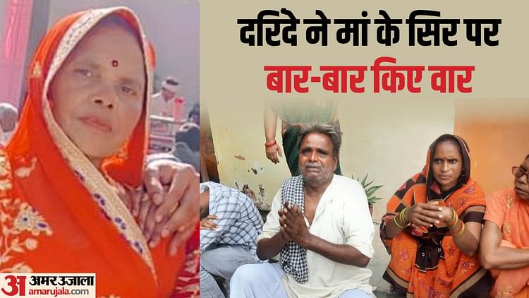 खबर शहर , मां को दी ऐसी मौत: महज 5 हजार रुपये के लिए सिर कुचला, फिर शव के पास रोया बेटा; बोला- छोटे भाई को… – INA खबर शहर , मां को दी ऐसी मौत: महज 5 हजार रुपये के लिए सिर कुचला, फिर शव के पास रोया बेटा; बोला- छोटे भाई को… – INA