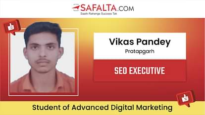 Success Story : प्रतापगढ़ के विकास को सफलता के डिजिटल मार्केटिंग कोर्स से मिली पहली जॉब, जानें कैसे Success Story: Pratapgarh's Vikas got his first job from Safalta's digital marketing course, know how