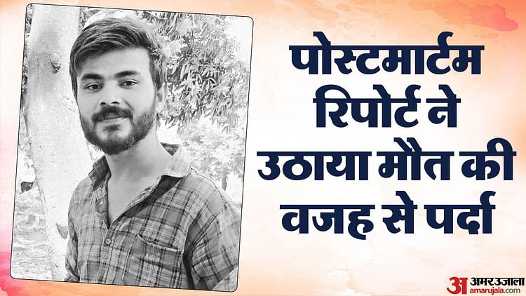 खबर शहर , रामगोपाल की पोस्टमार्टम रिपोर्ट: तीन से अधिक कारतूस दागे… मारने से पहले किया ये काम, मौत की असल वजह आई सामने – INA खबर शहर , रामगोपाल की पोस्टमार्टम रिपोर्ट: तीन से अधिक कारतूस दागे… मारने से पहले किया ये काम, मौत की असल वजह आई सामने – INA