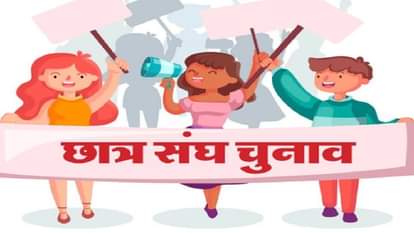 Uttarakhand News: 24 को नामांकन, डिग्री कॉलेजों में 27 को अपनी सरकार चुनेंगे छात्र, 22 को जारी होगी अधीसूचना Student union elections in Kumaon University on September 27