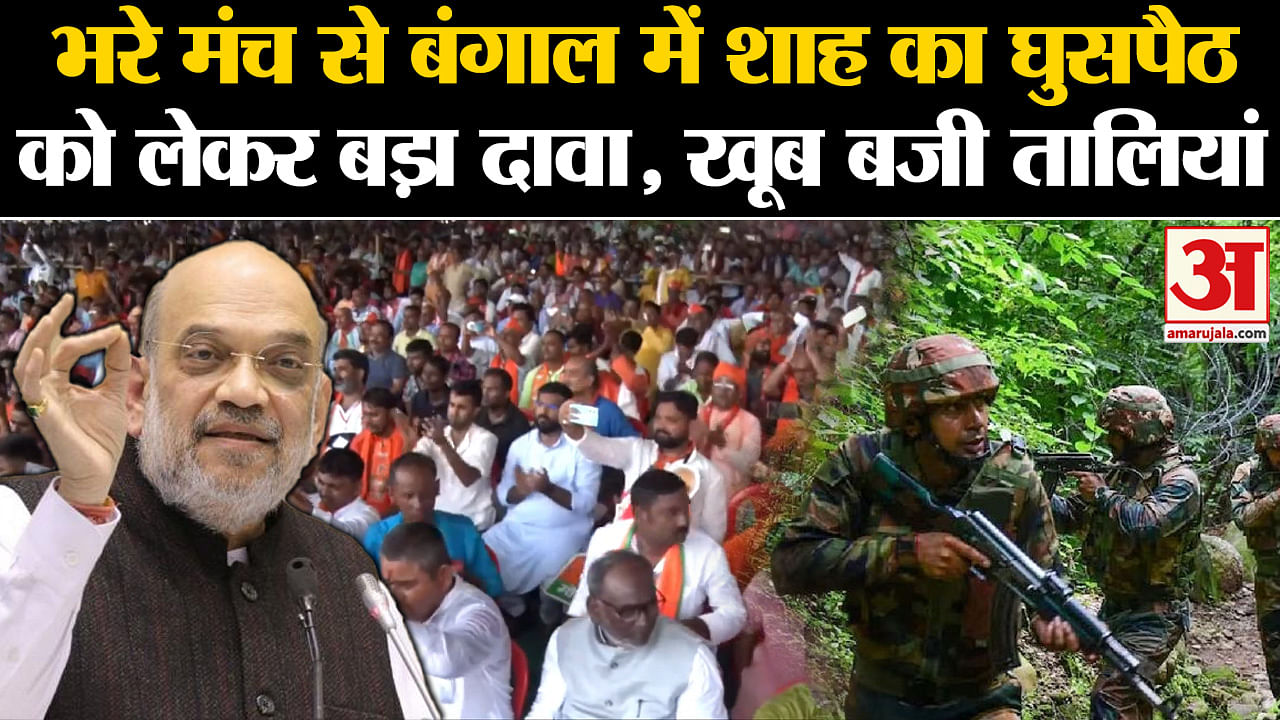 Amit Shah West Bengal Visit Shah S Big Claim Regarding Infiltration In