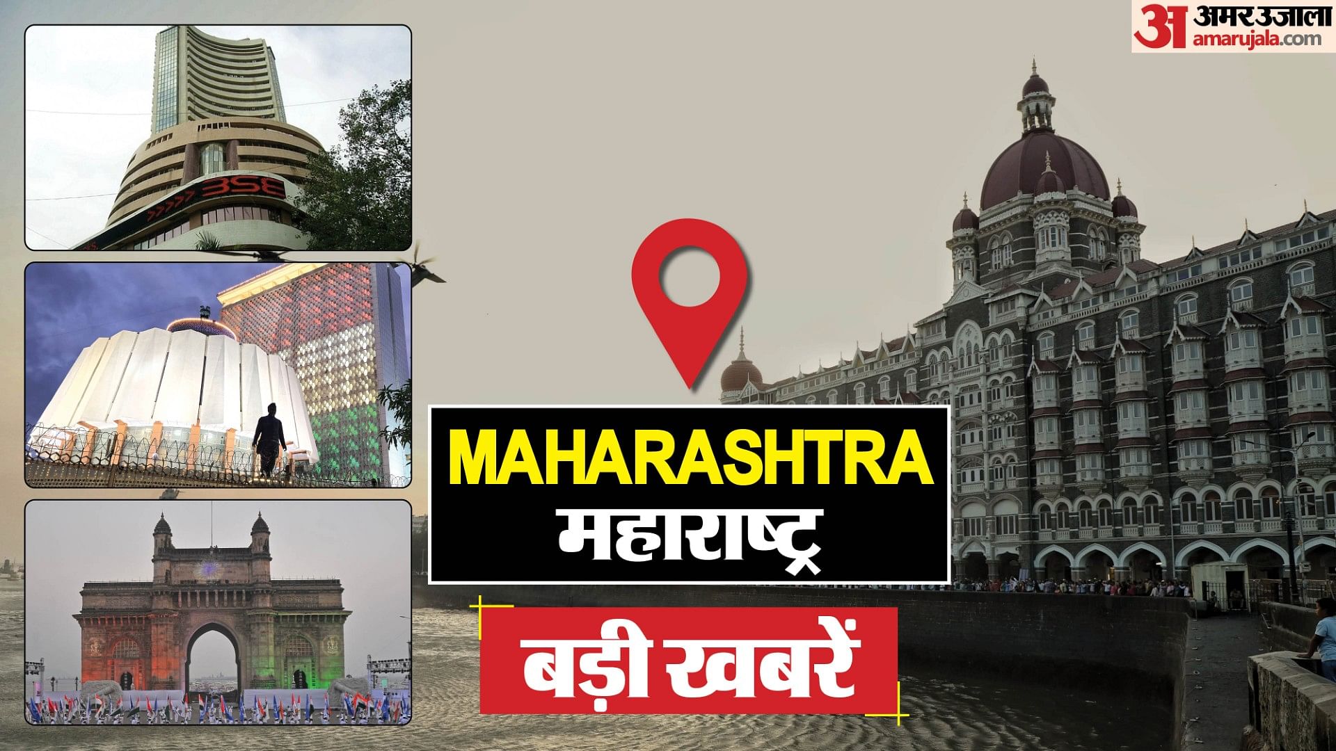 Maharashtra Updates Mumbai Pune Thane Politics Crime And Other News In