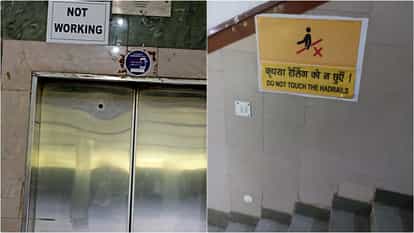 Bhopal News: Lift is not working and stairs are dilapidated in BMHRC; patients are troubled