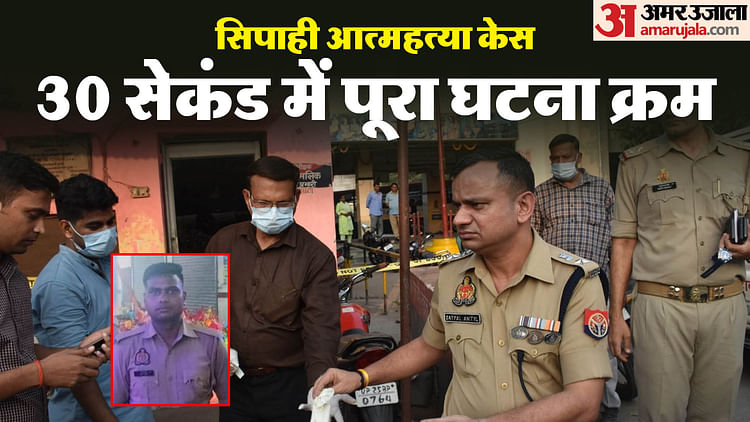 खबर शहर , UP: 'तुम अपना देख लेना, मैं जा रहा हूं…' कांस्टेबल मंगेतर से आखिरी बार ये बात कहकर सिपाही ने मार ली गोली – INA खबर शहर , UP: 'तुम अपना देख लेना, मैं जा रहा हूं…' कांस्टेबल मंगेतर से आखिरी बार ये बात कहकर सिपाही ने मार ली गोली – INA