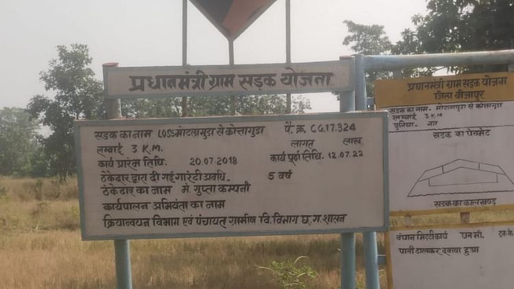 सीजी- Chhattisgarh: पीएमजीएसवाई के ठेकेदार ने पेटी कांट्रेक्टर का रोका भुगतान, लेनदेन को लेकर सीएम से की शिकायत – INA सीजी- Chhattisgarh: पीएमजीएसवाई के ठेकेदार ने पेटी कांट्रेक्टर का रोका भुगतान, लेनदेन को लेकर सीएम से की शिकायत – INA