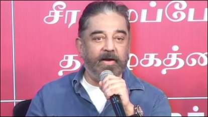 Kamal Haasan: 'हिंदुओं को बदनाम करने की कोशिश कर रहे कमल', सनातन धर्म पर विवादित टिप्पणी को लेकर विहिप का आरोप VHP says Kamal Haasan trying to defame Hindus Regarding his comment on Sanatan Dharma