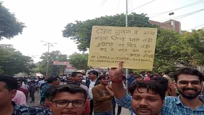 UPPSC: आयोग के बाहर प्रदर्शन कर रहे प्रतियोगी छात्रों पर लाठीचार्ज, भारी पैमाने पर पुलिस फोर्स तैनात Heavy police force deployed outside UPPSC, competitive students have prepared for demonstration