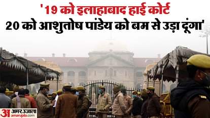 UP: श्री कृष्ण जन्मभूमि के पक्षकार को पाकिस्तान से मिली धमकी, एसटीएफ और एटीएस को दिए जांच के निर्देश Shri Krishna Janmabhoomi party received threat from Pakistan STF and ATS directed to investigate