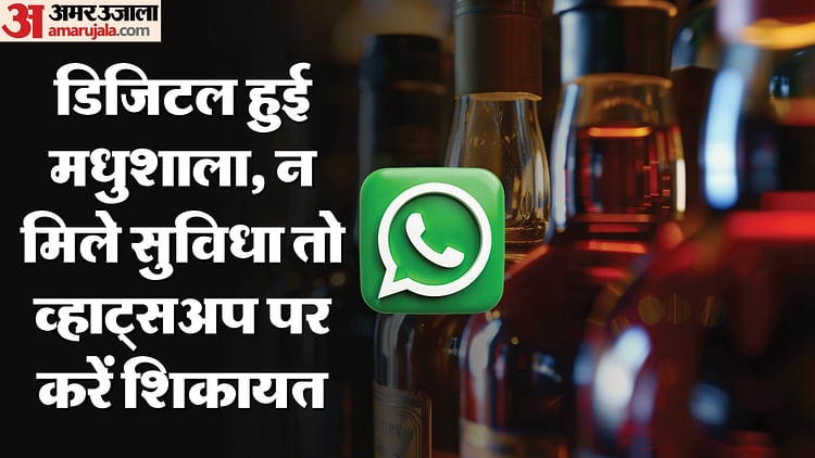 यूपी – UP News: आ गया आदेश… अब बिना कैश मिलेगी शराब; बस करना होगा यह काम, न बने बात तो यहां करें शिकायत – INA यूपी – UP News: आ गया आदेश… अब बिना कैश मिलेगी शराब; बस करना होगा यह काम, न बने बात तो यहां करें शिकायत – INA
