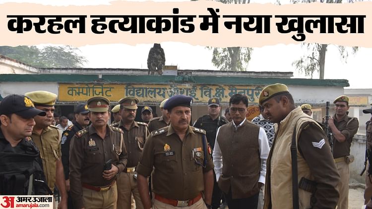 यूपी – करहल हत्याकांड में सपा कनेक्शन!: युवती को शराब पिलाई, फिर नोंचा जिस्म… परिजन ने बताया क्यों हुआ बेटी का कत्ल – INA यूपी – करहल हत्याकांड में सपा कनेक्शन!: युवती को शराब पिलाई, फिर नोंचा जिस्म… परिजन ने बताया क्यों हुआ बेटी का कत्ल – INA