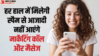 सख्ती: हर हाल में इस दिन से बंद होंगे फर्जी मैसेज, इन्हें पहचानना भी होगा आसान TRAI NEW ORDER fake sms and calls will have to be stopped at all costs from december 11