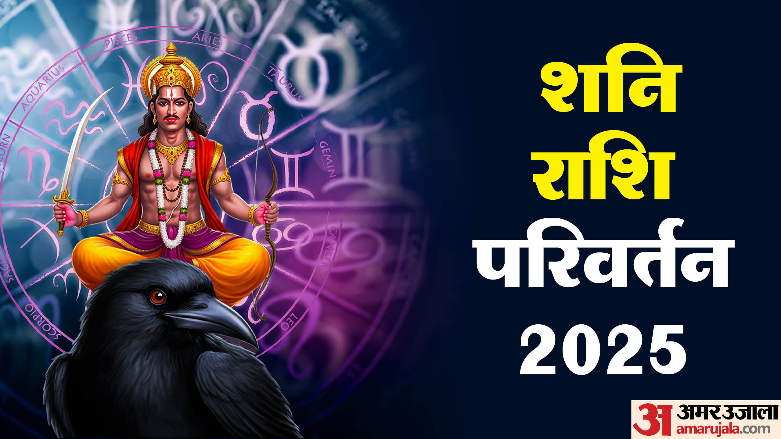 Shani Gochar 2025 Saturn Transit In Meen Rashi These Are Lucky Zodiac