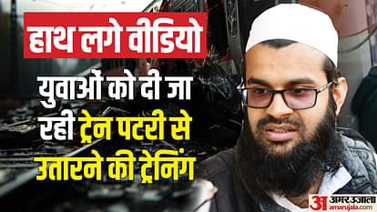 मदरसे में दी जा रही ट्रेन पलटाने की ट्रेनिंग!: NIA और ATS को मिले सुराग, दीनी तालीम देने वाले कर रहे ब्रेनवॉश Investigative agencies investigating madrasa connection of the conspiracy to overturn the train