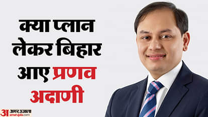 Bihar News : '25 हजार रोजगार दिए, नए निवेश से 27 हजार लोगों को और जोड़ेंगे'- प्रणव अदाणी ने बताई पूरी प्लानिंग Bihar News : bihar business connect 2024 pranav adani investment proposal bihar adani share in jobs in bihar