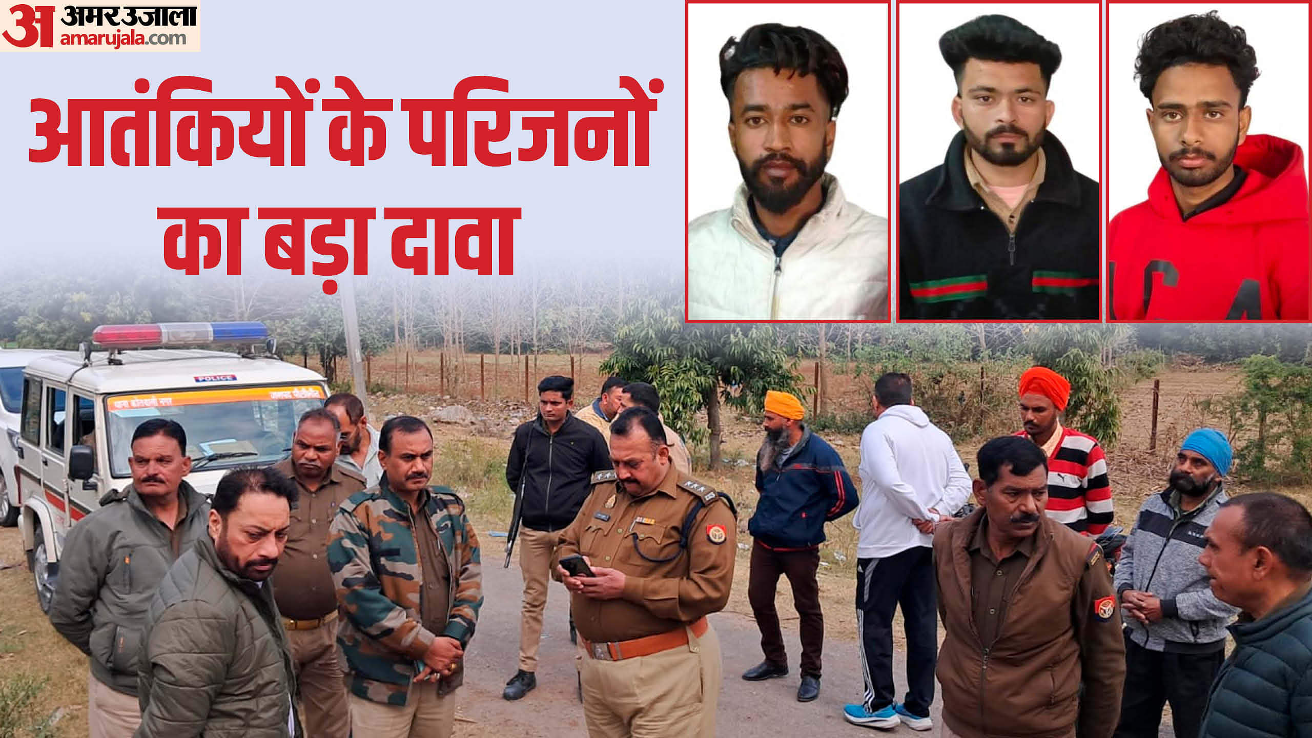 Pilibhit Encounter: आतंकियों के परिजन बोले- हमारे बच्चे ऐसा नहीं कर सकते; मुठभेड़ पर कही ये बात Khalistan terrorists family members raised questions on Pilibhit encounter