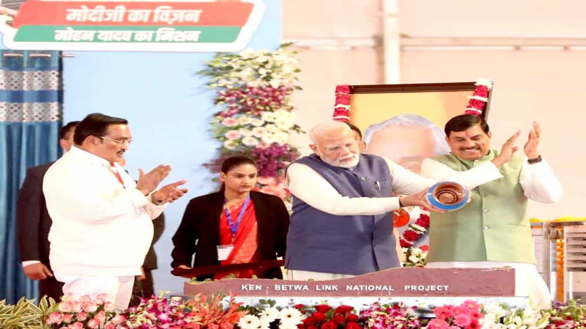 Ken-Betwa Link Project Photo: UP और MP के लाखों लोगों को होगा फायदा, पीएम मोदी ने किया शिलान्यास Ken-Betwa Link Project Photo Lakhs of people of UP And MP will benefit PM Modi laid foundation stone