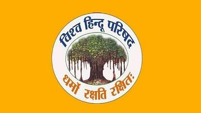 VHP: मुहर्रम के जुलूस के दौरान उपद्रव पर विहिप ने जताई चिंता, कठोर कार्रवाई की मांग की VHP expressed concern over the violence during Muharram procession, demanded strict action