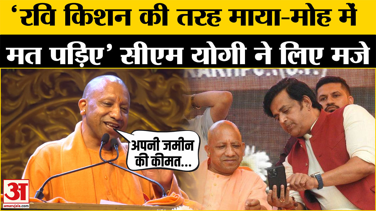 Cm Yogi Takes Jibe At Ravi Kishan On What Did Cm Yogi Adityanath Take