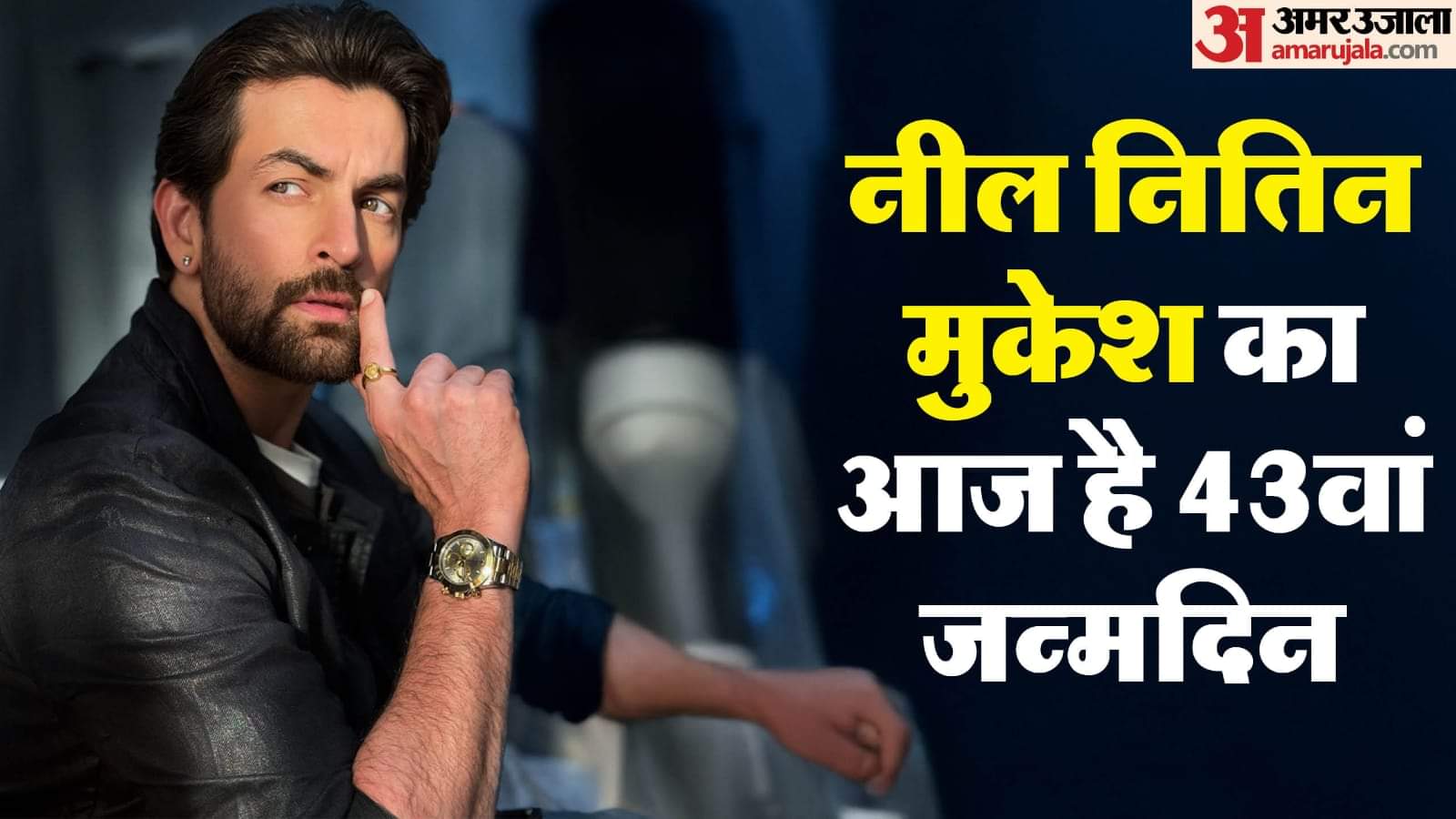 Neil Nitin Mukesh: छह साल बाद कमबैक कर रहे हैं नील नितिन मुकेश, क्या 'हिसाब बराबर' से बदलेगी किस्मत Neil Nitin Mukesh celebrated his birthday on 15 january comeback with Hisaab Barabar know more