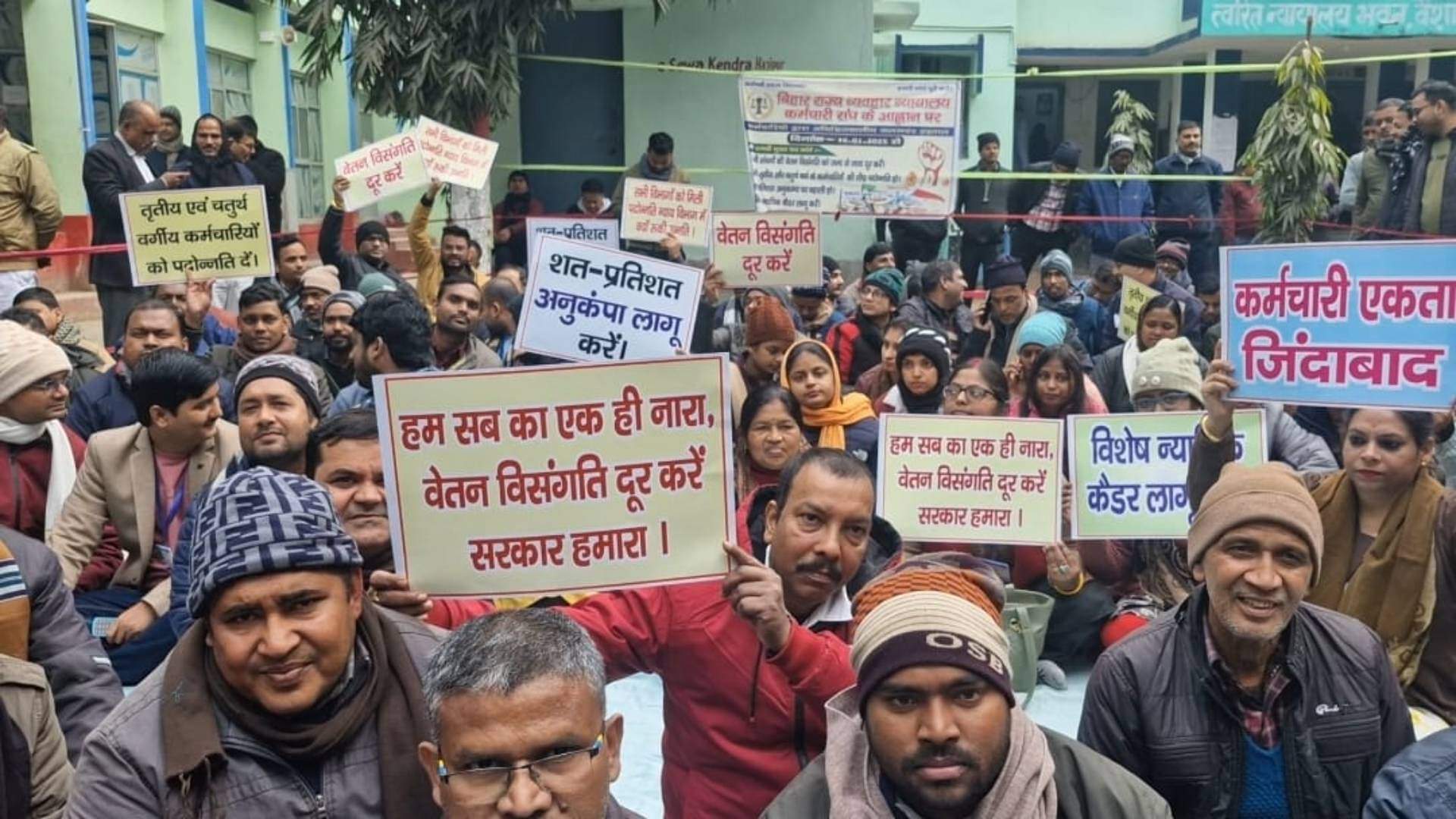 Bihar Civil Court Workers Strike: बिहार के सभी न्यायालयों में कामकाज ठप, अनिश्चितकालीन हड़ताल जारी, जाने क्यों Bihar Civil Court Workers Strike Work stopped in all courts of Bihar indefinite strike continues know why