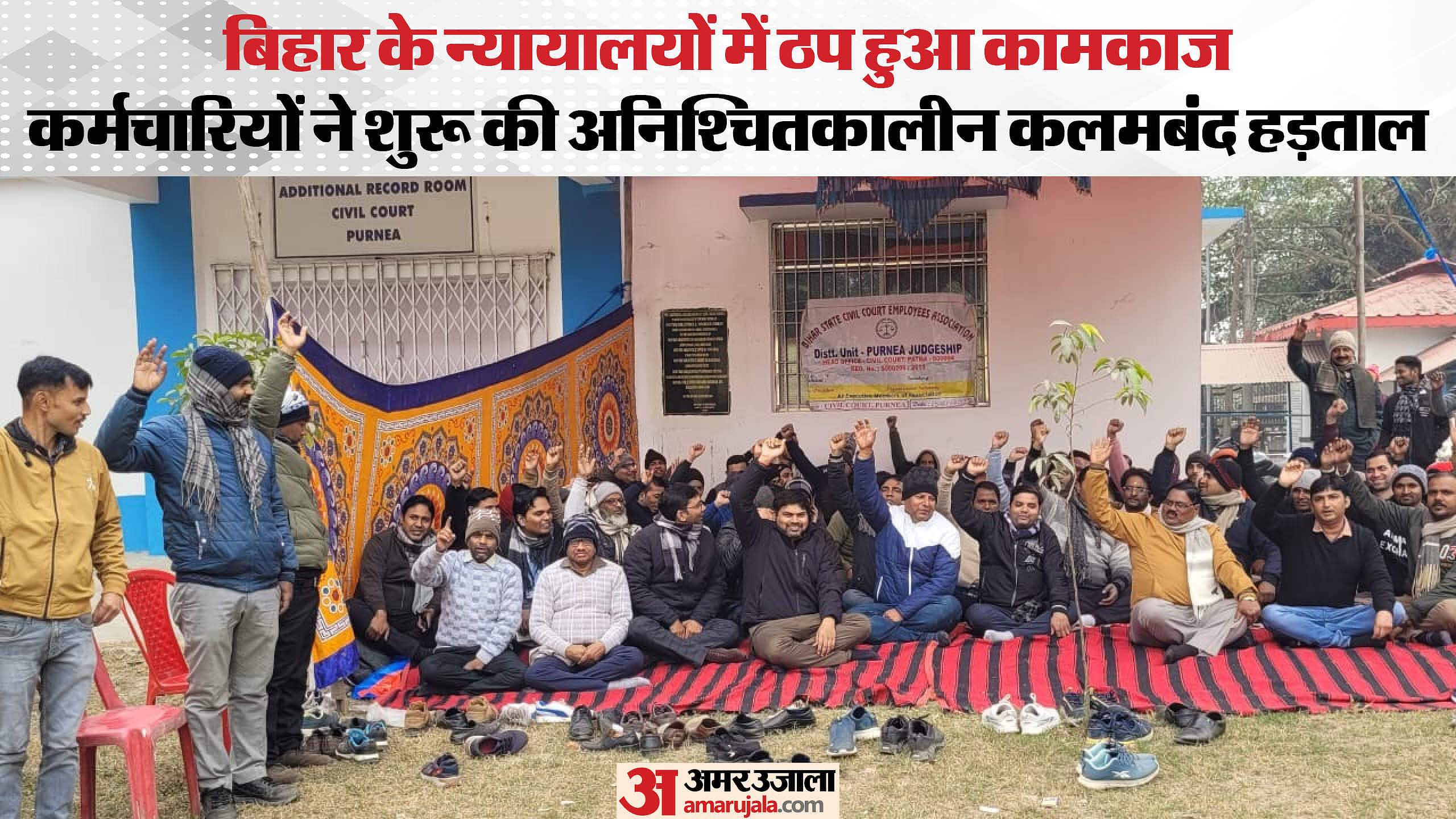 Bihar Civil Court Workers Strike: बिहार के सभी न्यायालयों में कामकाज ठप, अनिश्चितकालीन हड़ताल जारी, जाने क्यों Bihar Civil Court Workers Strike Work stopped in all courts of Bihar indefinite strike continues know why