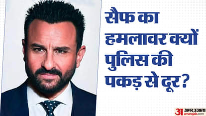 Saif Ali Khan News: 48 घंटे बाद भी पुलिस खाली हाथ, सैफ केस पर मुंबई क्राइम ब्रांच और बांद्रा पुलिस में तनातनी! Saif Ali Khan Stabbing Case Cold War between Mumbai Crime Branch And Bandra Police