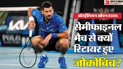 Australian Open: पहला सेट हारने के बाद जोकोविच ने बीच में छोड़ा मैच, नाम वापस लिया, ज्वेरेव फाइनल में पहुंचे Australian Open 2025: Novak Djokovic left the match midway after losing first set, Zverev reached the final