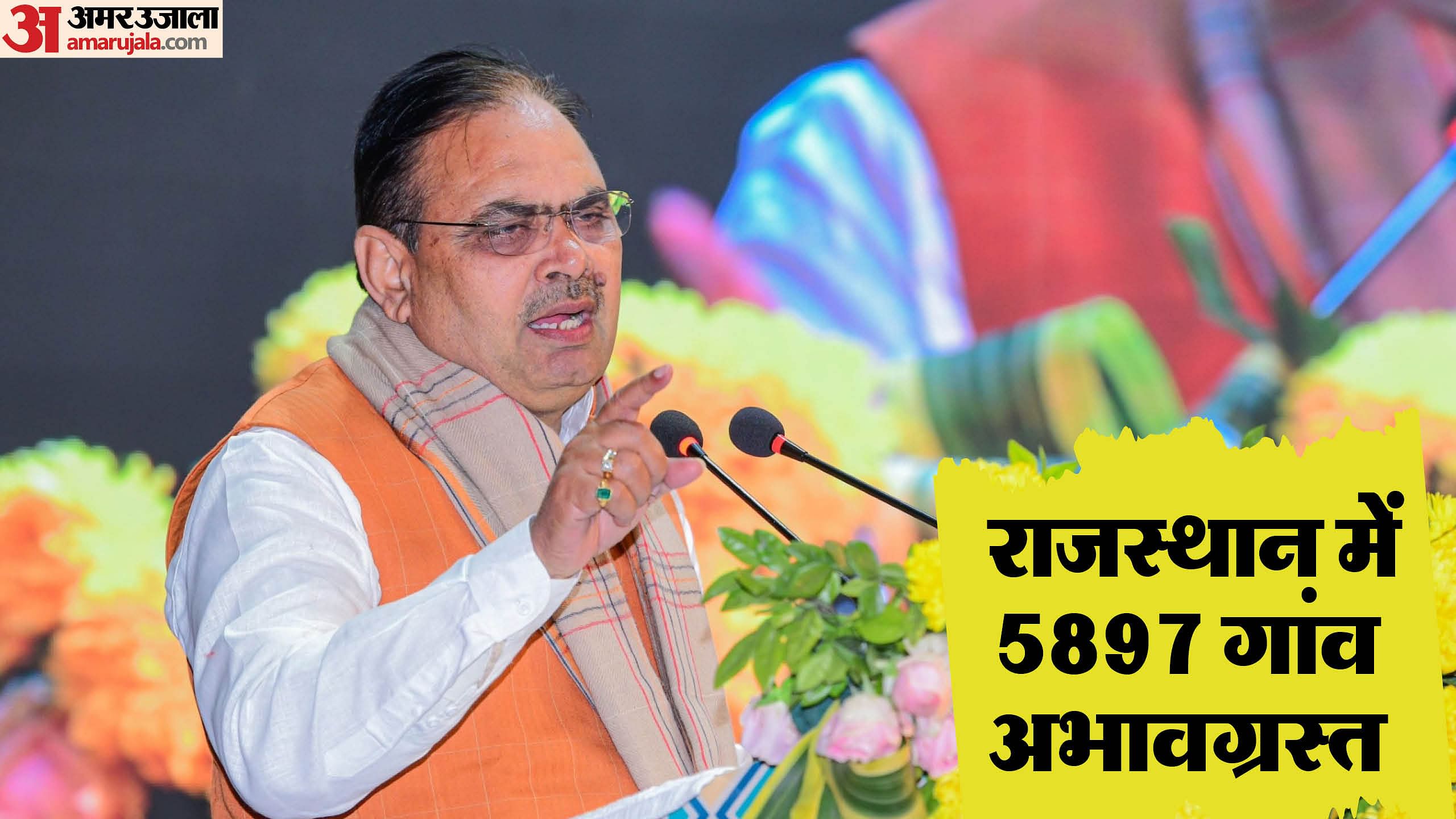 Rajasthan 5897 Villages Of Rajasthan Declared Deprived Cm Bhajanlal