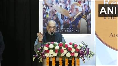 MHA: स्वर्ण अक्षरों में लिखे जाएंगे पीएम मोदी के 10 साल- शाह, 'भारतीय पुनर्जागरण-मोदी दशक' पुस्तक का विमोचन Amit Shah says, 10 years of PM Modi, will truly mark the end of an era and the beginning of a new one.
