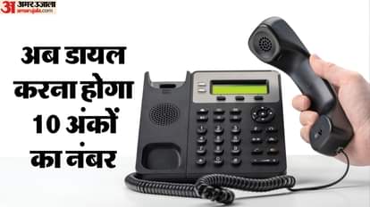 TRAI: ट्राई ने की नई नंबरिंग प्रणाली की सिफारिश, लैंडलाइन उपभोक्ताओं को डायल करना होगा 10 अंकों का नंबर Trai new numbering system Fixed line users will need to dial an entire 10-digit number
