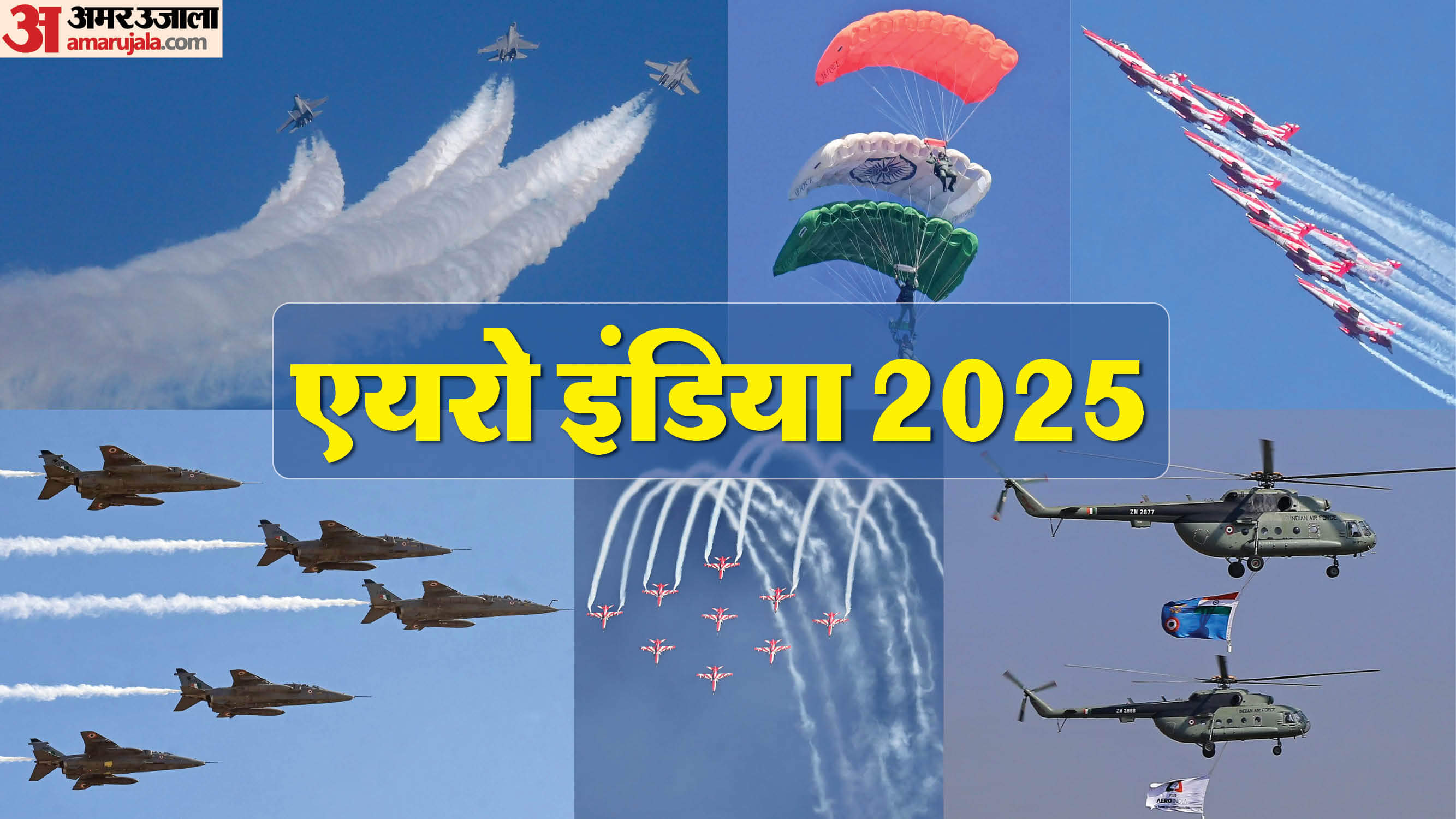 Aero India 2025: सुखोई समेत लड़ाकू विमानों की गर्जना से गूंजा बंगलूरू; राजनाथ सिंह बोले- ये पराक्रम का महाकुंभ By being strong we can work for better world order: Rajnath Singh, Aero India 2025, News in hindi