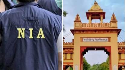 माओवादी कनेक्शन : NIA करेगी BHU के पूर्व छात्र से पूछताछ, आरोपी को कुशीनगर बुलाया गया; पढ़ें ये नोटिस Maoist connection NIA question former student of bhu in Kushinagar police station
