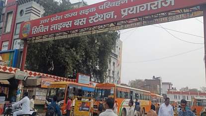 Prayagraj : रोडवेज को नहीं मिल पा रही जगह, तीन स्थानों से बस चलाने की तैयारी Prayagraj: Roadways is unable to find space, preparations to run buses from three places